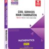 CSE Mathematics Volume 02