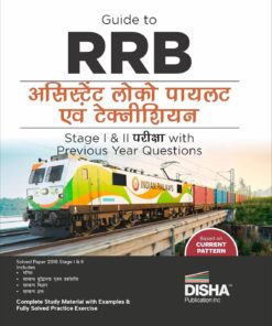 Guide to RRB Assistant Loco Pilot (ALP) Stage I & II Pariksha