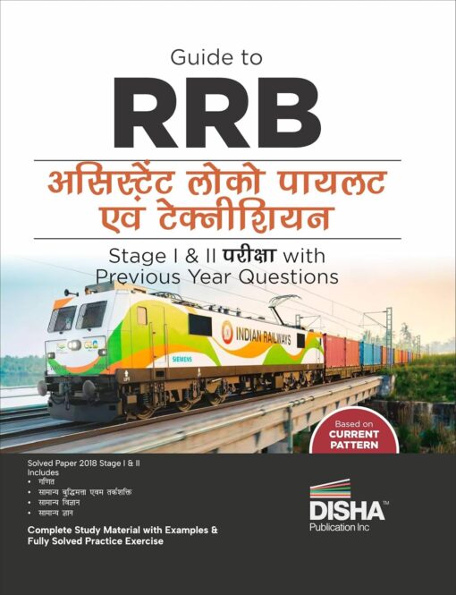 Guide to RRB Assistant Loco Pilot (ALP) Stage I & II Pariksha