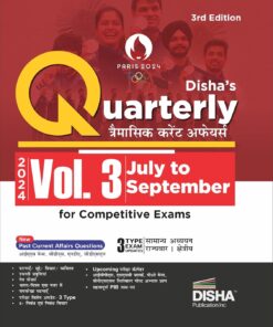 Quarterly (Traimasik) Current Affairs 2024 Vol. 3