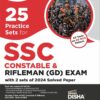 SSC Constable & Rifleman