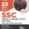 SSC Constable & Rifleman (GD) Bharti