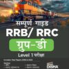 Sampooran Guide for RRB