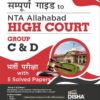 Sampooran Guide to NTA Allahabad High Court