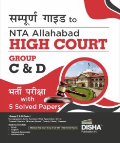 Sampooran Guide to NTA Allahabad High Court