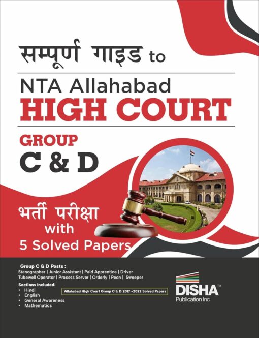 Sampooran Guide to NTA Allahabad High Court