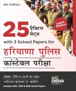 Solved Papers for Haryana Police Constable Pariksha