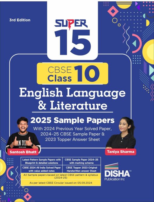 Super 15 CBSE Class 10 English Language