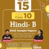 Super 15 CBSE Class 10 Hindi