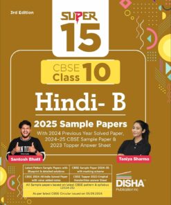 Super 15 CBSE Class 10 Hindi