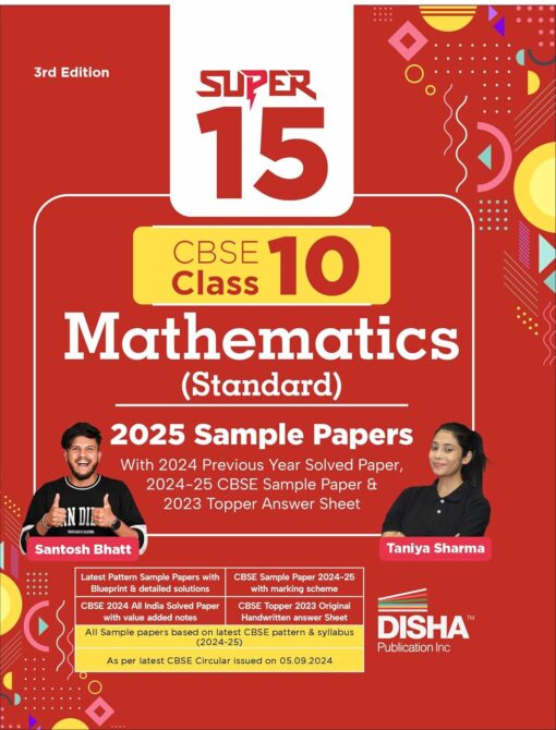 Super 15 CBSE Class 10 Mathematics