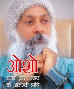 Osho Dhyan Aur Utsav Ke Ojasvi Rishi